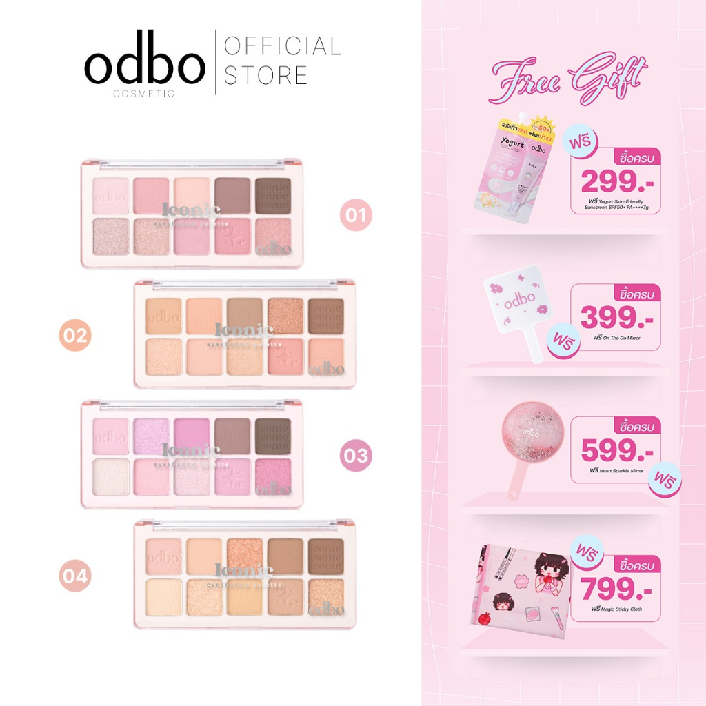 odbo (ของแท้ ส่งตรงจากแบรนด์ 100%) ICONIC EYESHADOW PALETTE - OD2029 #พาเลทไอโคนิค