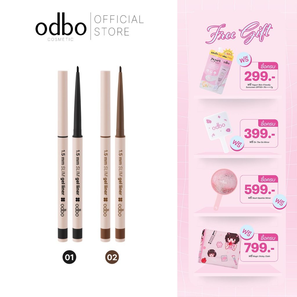 ODBO 1.5MM SLIM GEL LINER - OD3021 #เจลไลเนอร์มือใหม่ติดแกลม