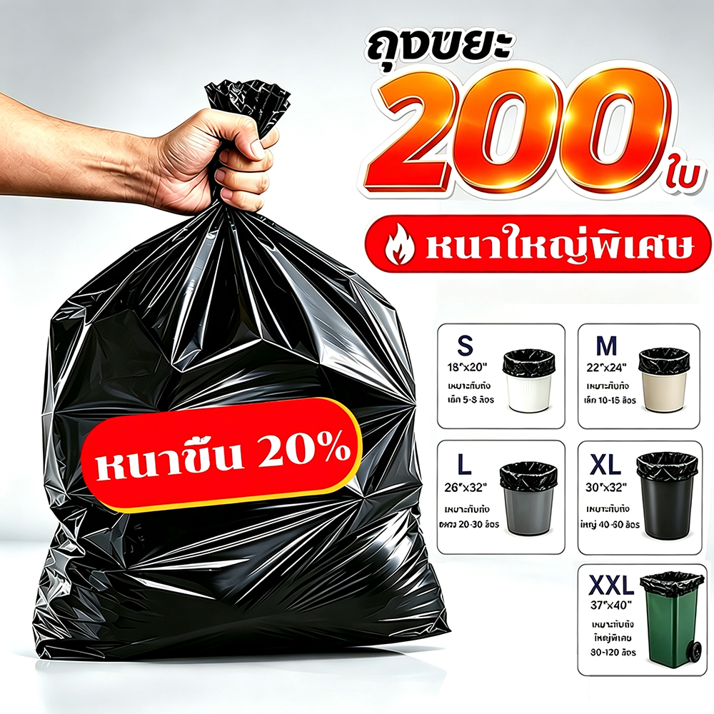 ถุงขยะ ถุงขยะสีดำ จุของได้เยอะ เหนียวแน่นทนทาน จำนวน 100 แผ่น ได้เยอะมาก รับน้ำหนักได้ดี ไม่รั่วซึมง
