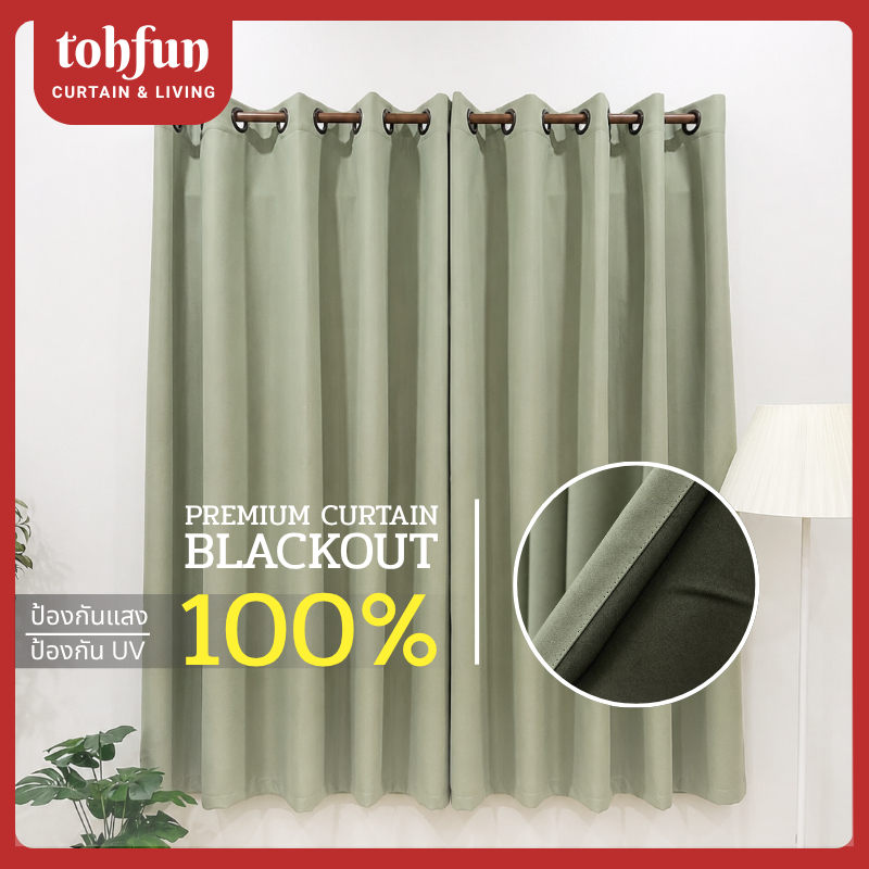 ผ้าม่านพรีเมียม ม่านตาไก่ BLACKOUT 100 % สีเขียวมัทฉะ ม่านขนาด 1 ถึง 3 เมตร กั้นแอร์ กั้นห้อง ฉากกั้น