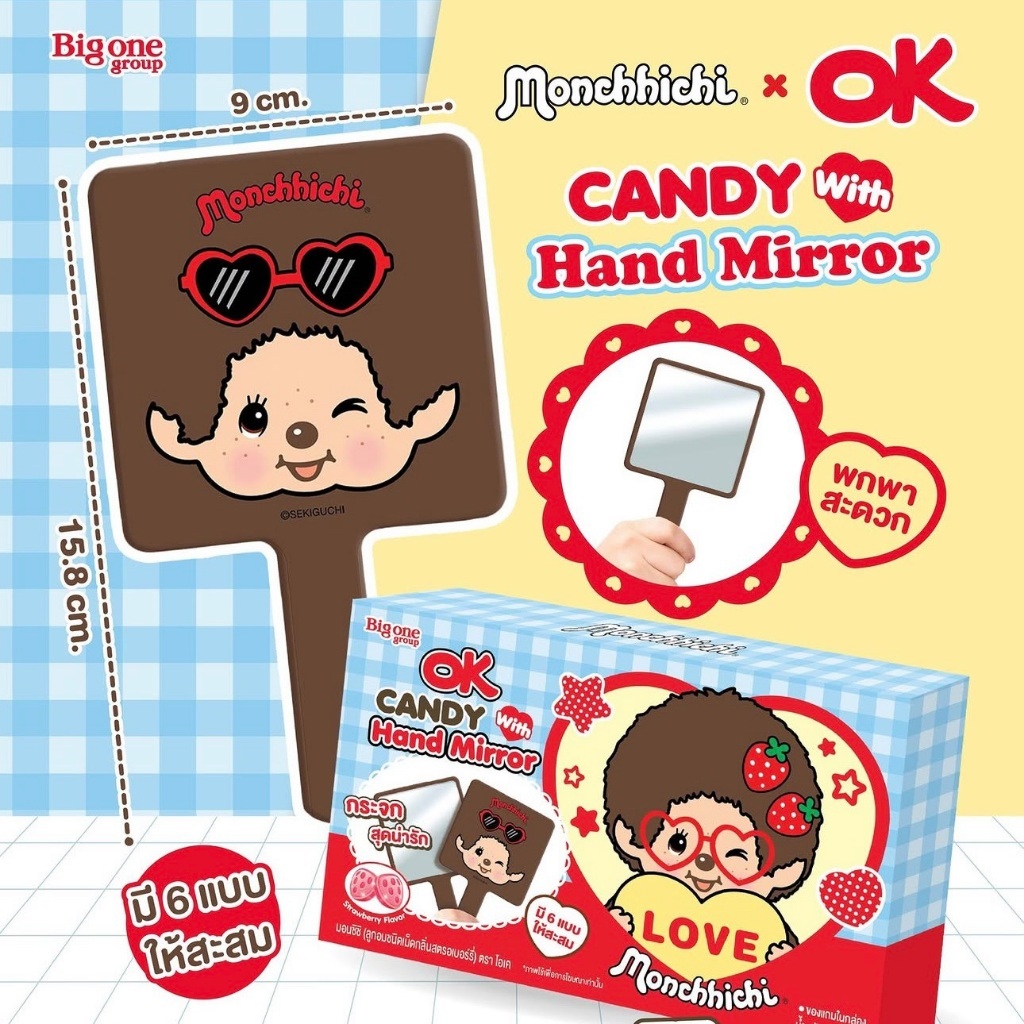 กระจกมอนชิชิ Monchhichi 7-11 big one พร้อมส่ง!!! ถ่ายvdoตอนแกะด้วยนะคะ