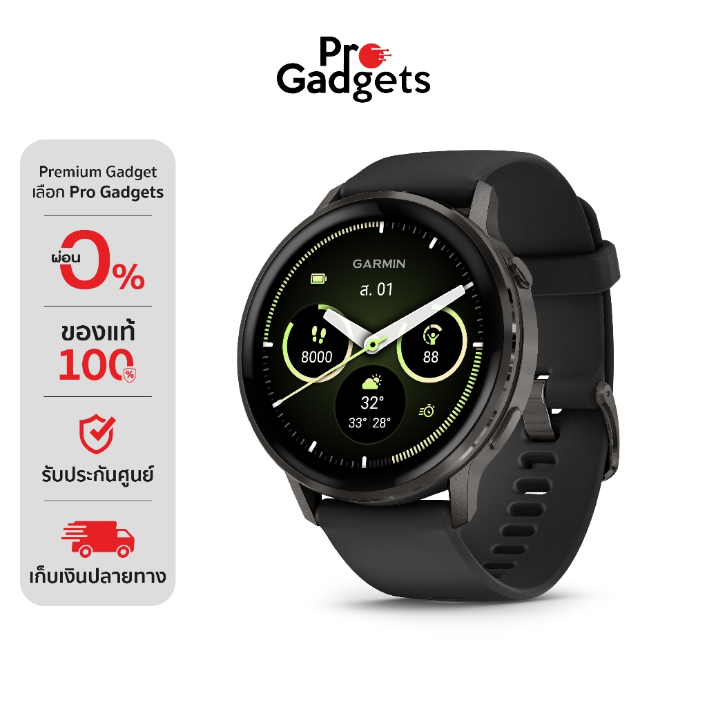 Garmin Venu 4 Series Smartwatch สมาร์ทวอทช์ นาฬิกาอัจฉริยะ (P1)