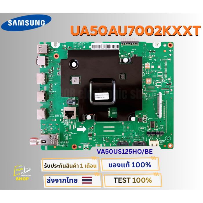 เมนบอร์ดทีวี SAMSUNG รุ่น UA50AU7002KXXT พาสบอร์ด VA50US125HO/BE อะไหล่แท้ถอดจากเครื่องใหม่ พร้อมติดตั้งใช้งาน