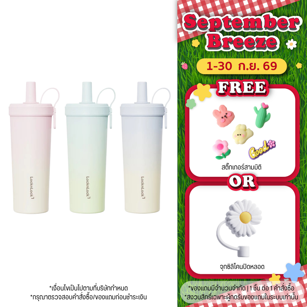LocknLock แก้วชานมเคลือบเซรามิกเก็บอุณหภูมิ Ceramic Milk Tea Tumbler ความจุ 720ml. รุ่น LHC4369