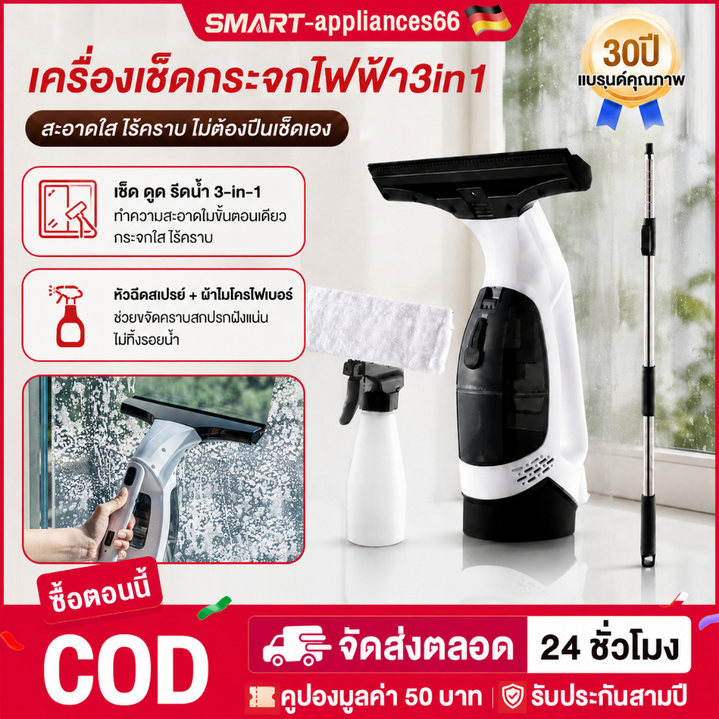 เครื่องเช็ดกระจกไร้สาย กระจกเช็ดไฟฟ้า น้ำหนักเบา ขนาดกะทัดรัด กระชับมือ ล้างกระจกรถ ขัดห้องน้ำ เช็ดกระจก