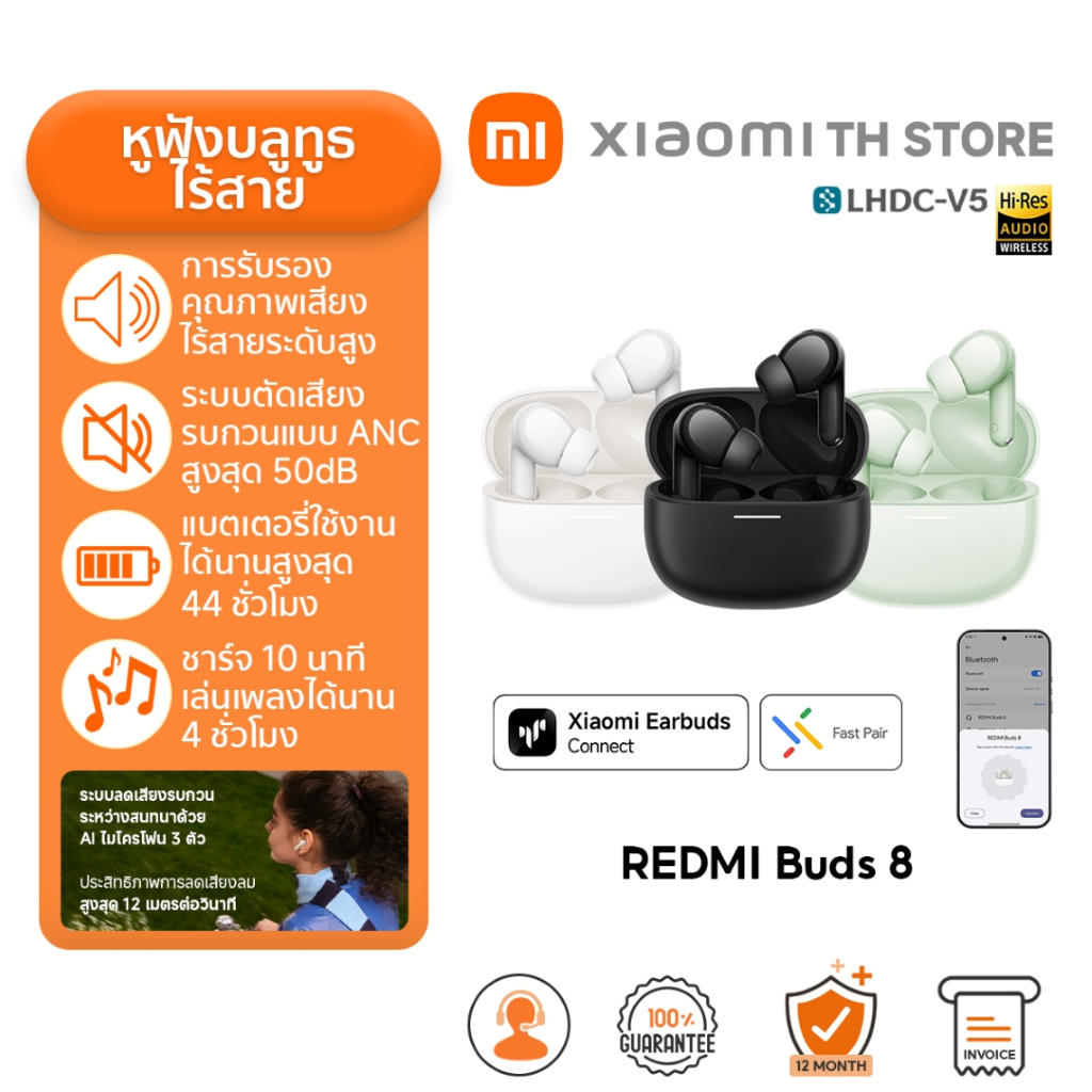 Xiaomi REDMI Buds 8 หูฟังบลูทูธ | หูฟังบลูทูธไร้สาย ระบบลดเสียงรบกวน AI แบบสามไมโครโฟน แบตเตอรี่ใช้งานได้นาน 44 ชั่วโมง