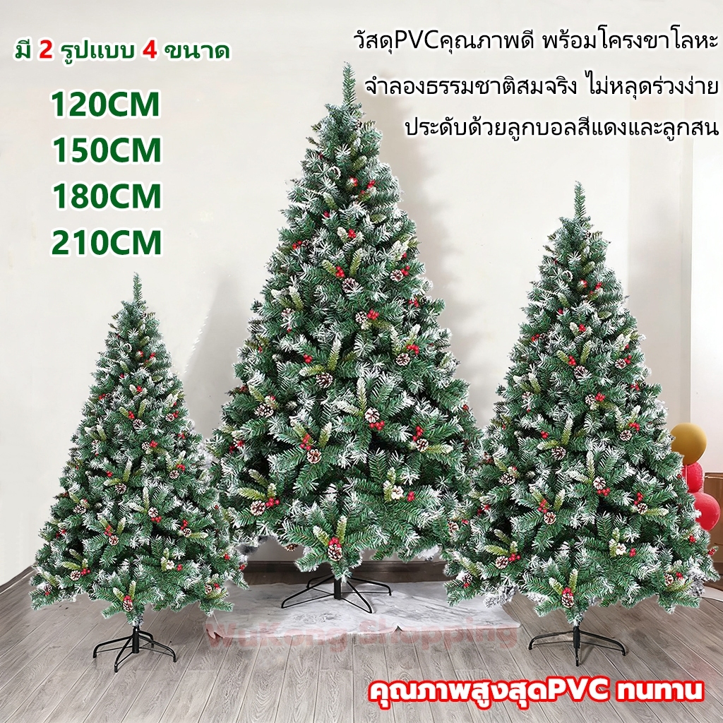 🎄จัดส่งเร็วจากไทย ต้นคริสต์มาส พร้อมของตกแต่ง คุณภาพสูง ขนาดใหญ่ 120,150,180,210 cm คริสมาสต์ christmas tree ต้นไม้ปลอม