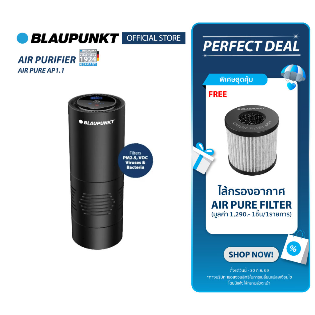 BLAUPUNKT เครื่องฟอกอากาศ Air Pure AP1.1 สำหรับพื้นที่ 3-11 ลบ.ม. ควบคุมด้วยระบบสัมผัส
