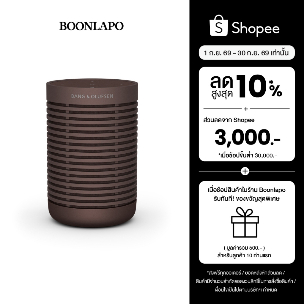 (B&O) Beosound Explore ลำโพงกันน้ำ จาก Bang & Olufsen