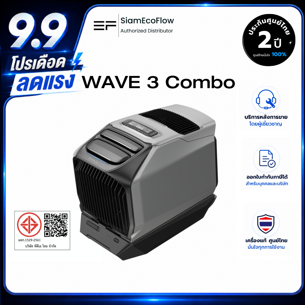 EcoFlow Wave 3 Portable Air เครื่องปรับอากาศเคลื่อนที่