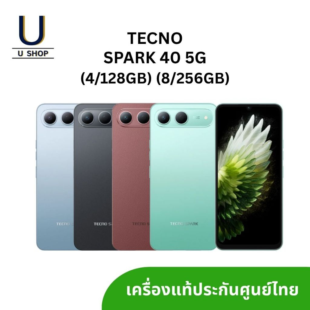 Tecno Spark 40 5G (4/128GB) (8/256GB) เครื่องแท้ ประกันศูนย์ไทย