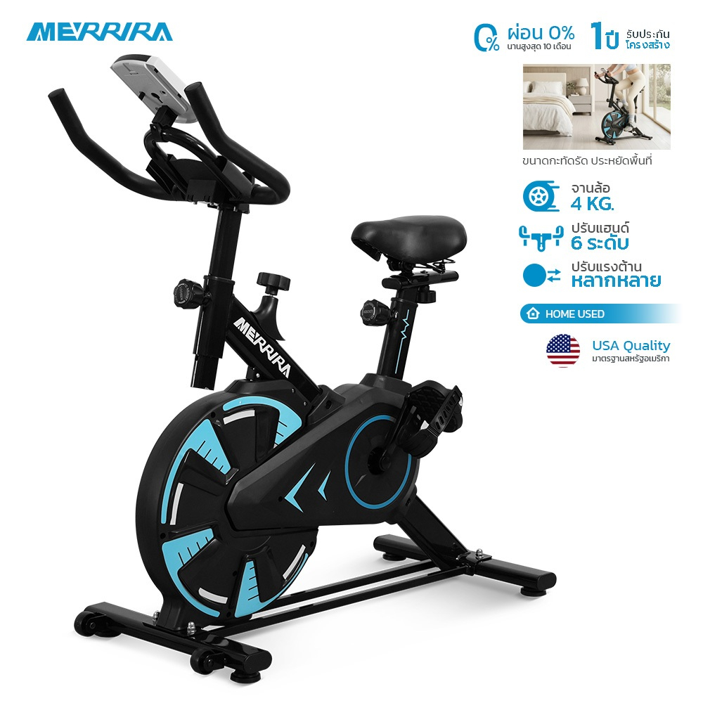 [ผ่อน 0%10เดือน] MERRIRA จักรยาน Spin Bike รุ่น UBARNO MB-110 จักรยานออกกำลังกาย จานล้อ 4 กก.Indoor 