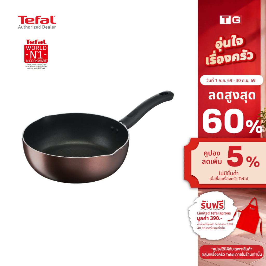 TEFAL กระทะลึกปากเท DAYBYDAY IH รุ่น G1436495 ขนาด 24 เซ็นติเมตร **ใช้ได้กับเตาทุกประเภท