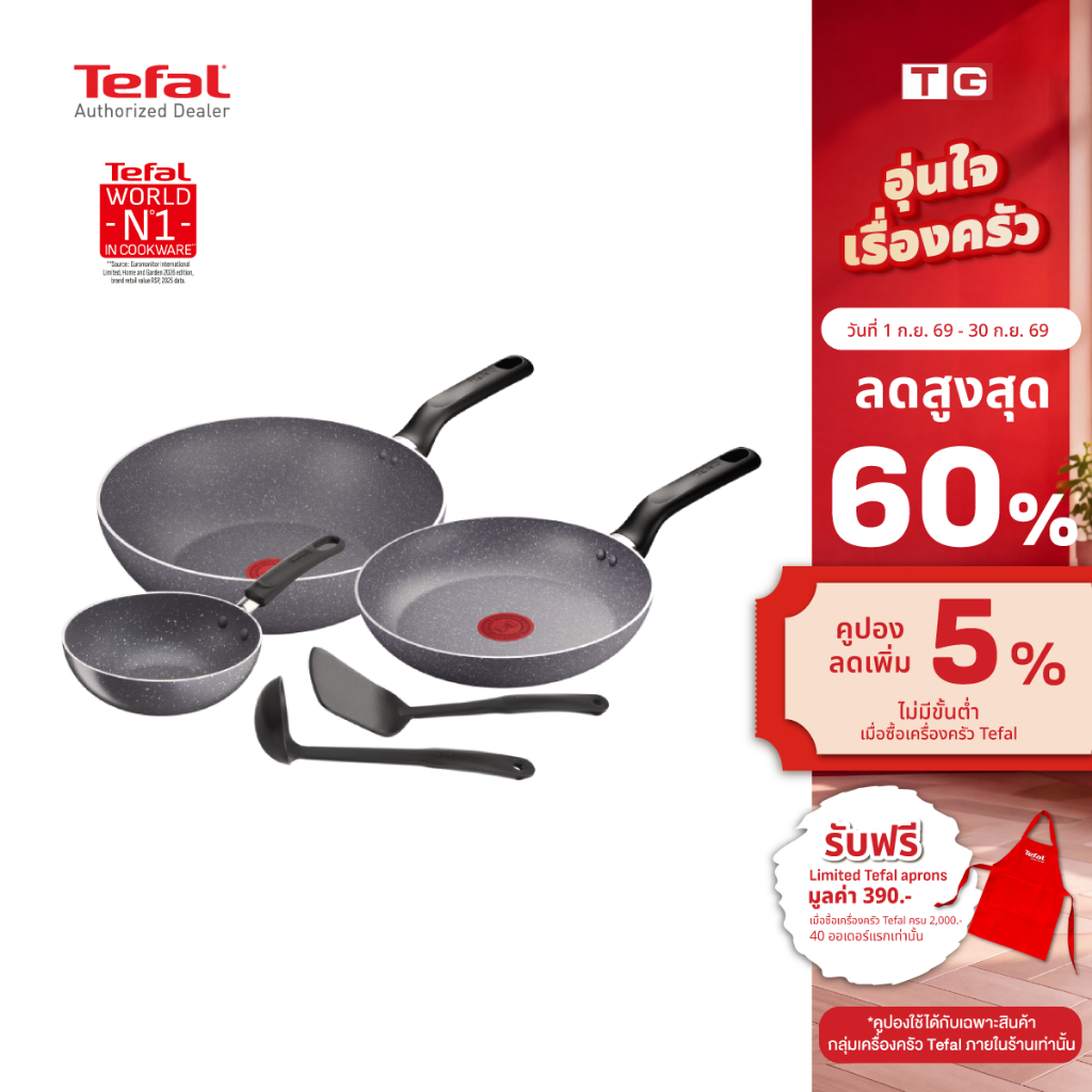 TEFAL ชุดเครื่องครัว สีดำ Natura รุ่น B226S595 5 ชิ้น รับประกันศูนย์2ปี