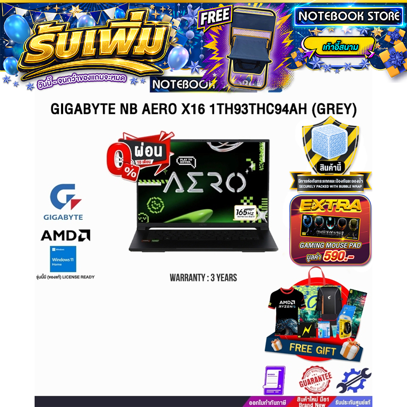 [ผ่อน 0% 10 เดือน]GIGABYTE NB AERO X16 1TH93THC94AH (GREY) /Ryzen AI 7 350/ประกัน 3 Years