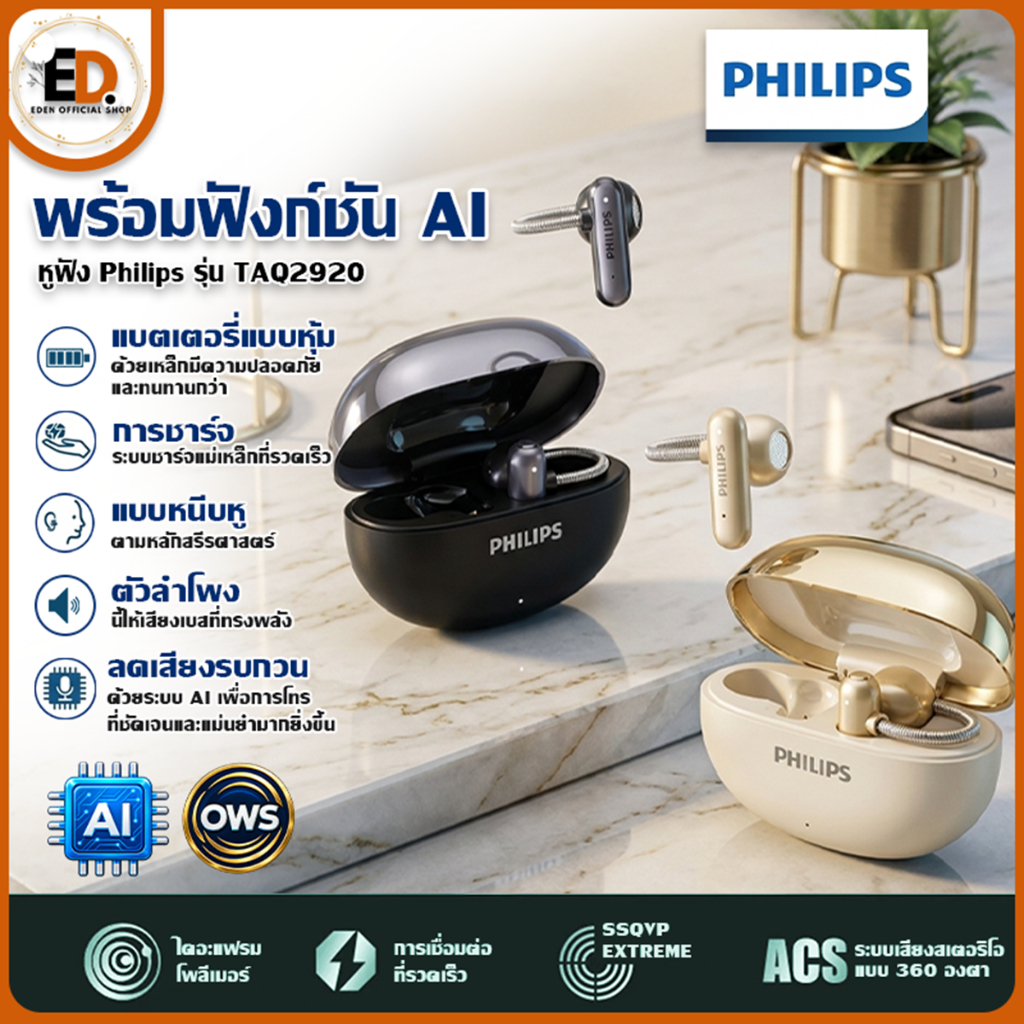 [ราคาลด คุ้มสุด] หูฟัง Philips รุ่น TAQ2920 หูฟังบลูทูธไร้สาย แบบหนีบ ระบบเสียงสเตอริโอแบบสวมใส่