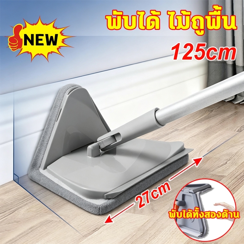 สามเหลี่ยม 3in1ไม้ถูพื้น แปรงสามเหลี่ยม ผ้าถูพื้น 115cm พับได้ทั้งสองด้าน หมุนได้ 180 องศา ที่เช็ดกระจก รีดน้ำกระจก