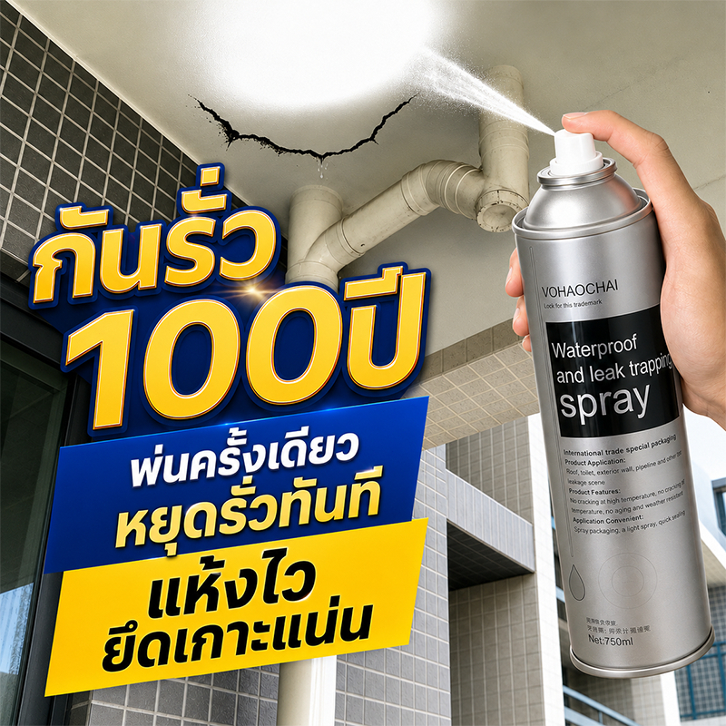 พร้อมจัดส่งทั่วประเทศ สเปรย์กันน้ำ นำเข้าจากเยอรมนี มี 2 สี: ดำ / ขาว 1ฉีดหยุดการรั่วซึม แห้งเร็วและเหนียว สเปรย์กันรั่ว