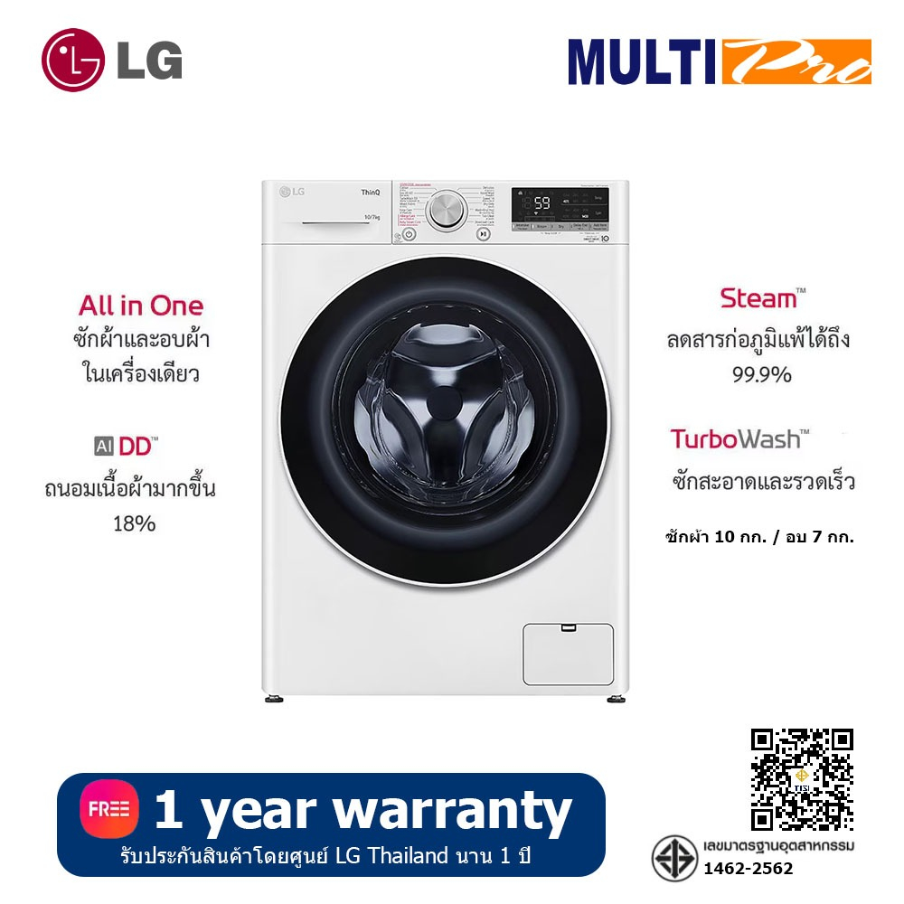 LG เครื่องซักผ้า 10 กก. / อบ 7 กก. รุ่น FV1410H4W ระบบ AI DD™ พร้อม Smart WI-FI control ควบคุมสั่งงา