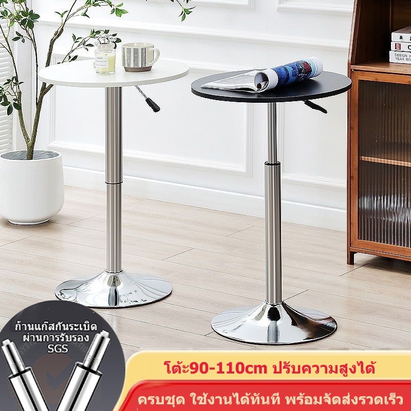 โต๊ะบาร์ปรับระดับได้ 90-110ซม หมุน360° โต๊ะสูง บาร์กาแฟ เคาน์เตอร์ โต๊ะยก ประชุม นิทรรศการ t