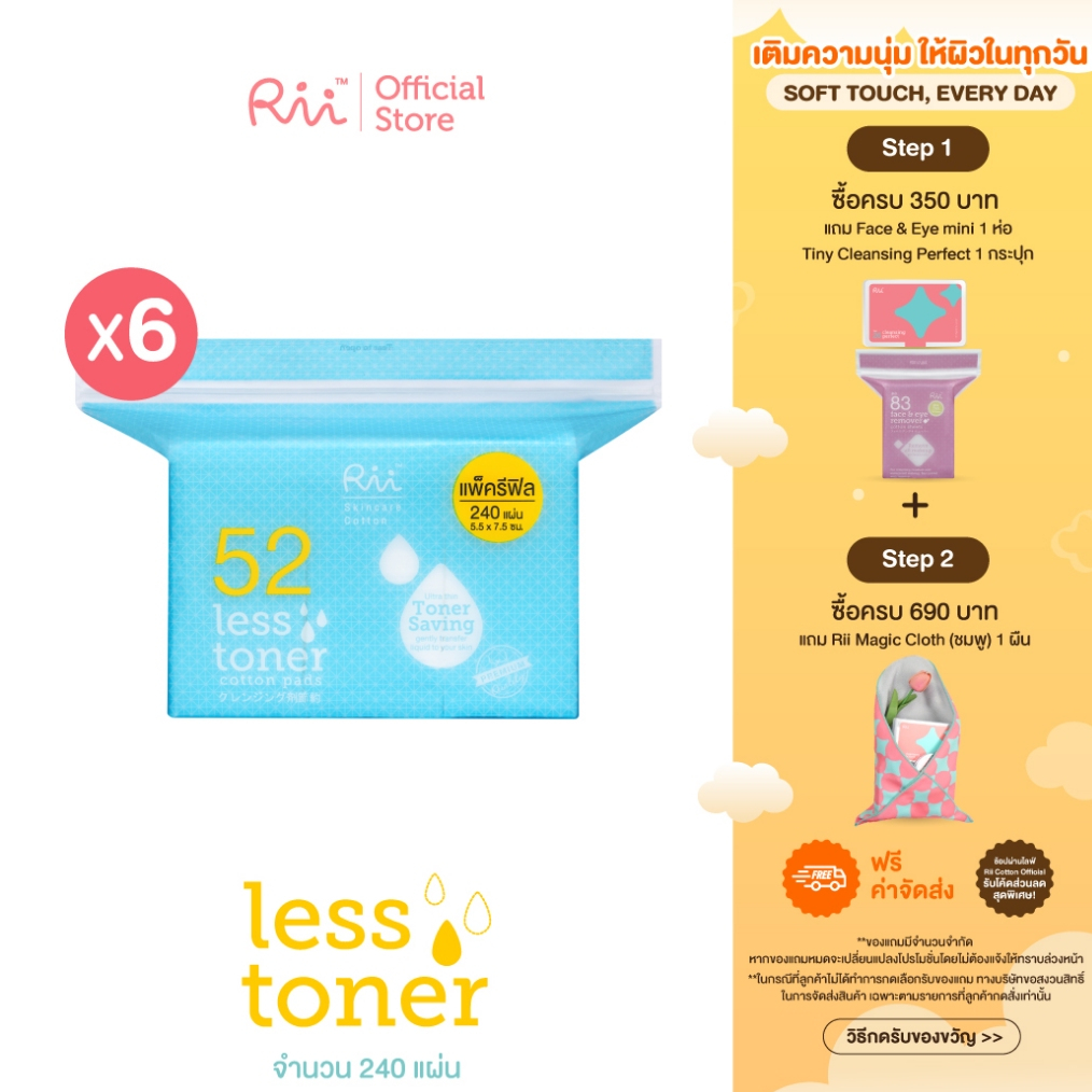 (แพ็คหก) Rii 52 Less Toner Cotton Pad 240 Pcs (Refill)