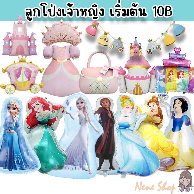 ลูกโป่งรูปเจ้าหญิง เอลซ่า เมอร์เมด โฟรเซ่น ซินเดอเรลล่า สโนไวท์ จัสมิน Princess PT-13