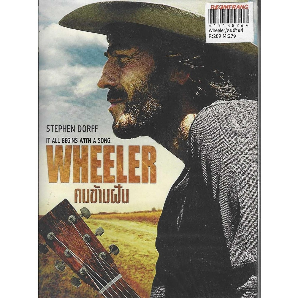 DVD Wheeler คนข้ามฝัน ภาษาไทย/อังกฤษ