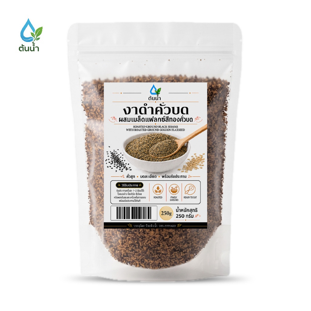 งาดำคั่วบดผสมเมล็ดแฟลกซ์สีทองคั่วบด 100g/250g พร้อมทาน | Roasted Black Sesame & Golden Flaxseed
