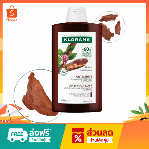 KLORANE shampoo with quinine and b vitamins ขนาด 400 ml โคแรน แชมพูสำหรับผมบาง ช่วยให้ผมแข็งแรง **สินค้าของแท้ 100%**