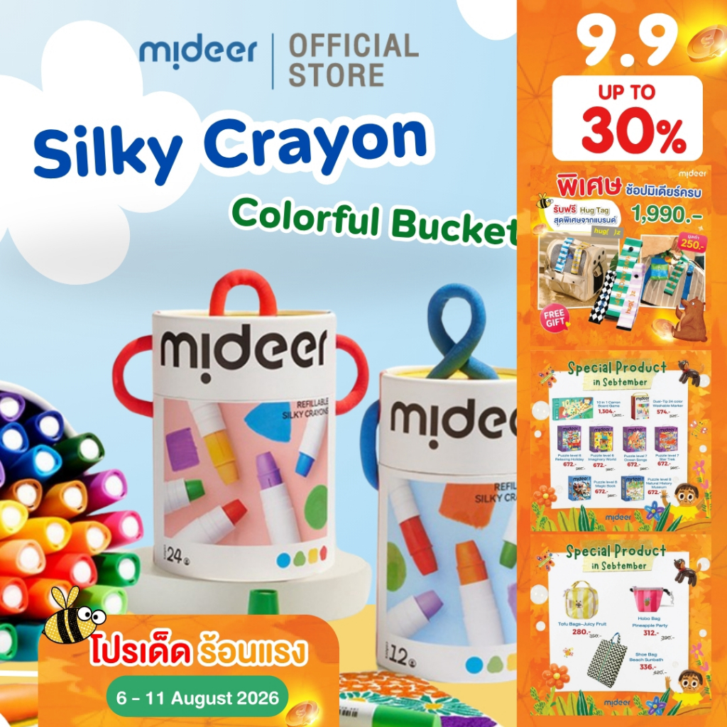 Mideer มิเดียร์ Silky Crayons-colorful Bucket บักเก็ตสีเทียนใยไหมแบบพกพา MD4253-4255