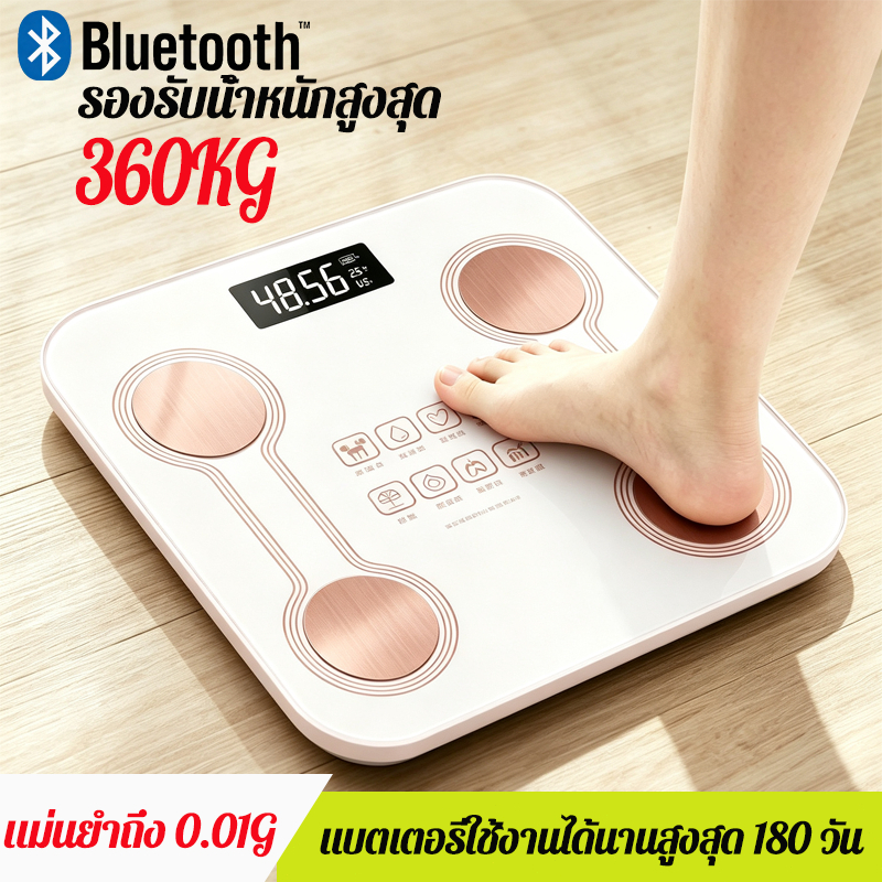[รับประกัน5 ปี]เครื่องชั่งน้ําหนัก ดิจิตอล 360kg วัดไขมันได้ Smart weight scale ชาร์จ USB Bluetooth  ชั่งน้ำหนัก
