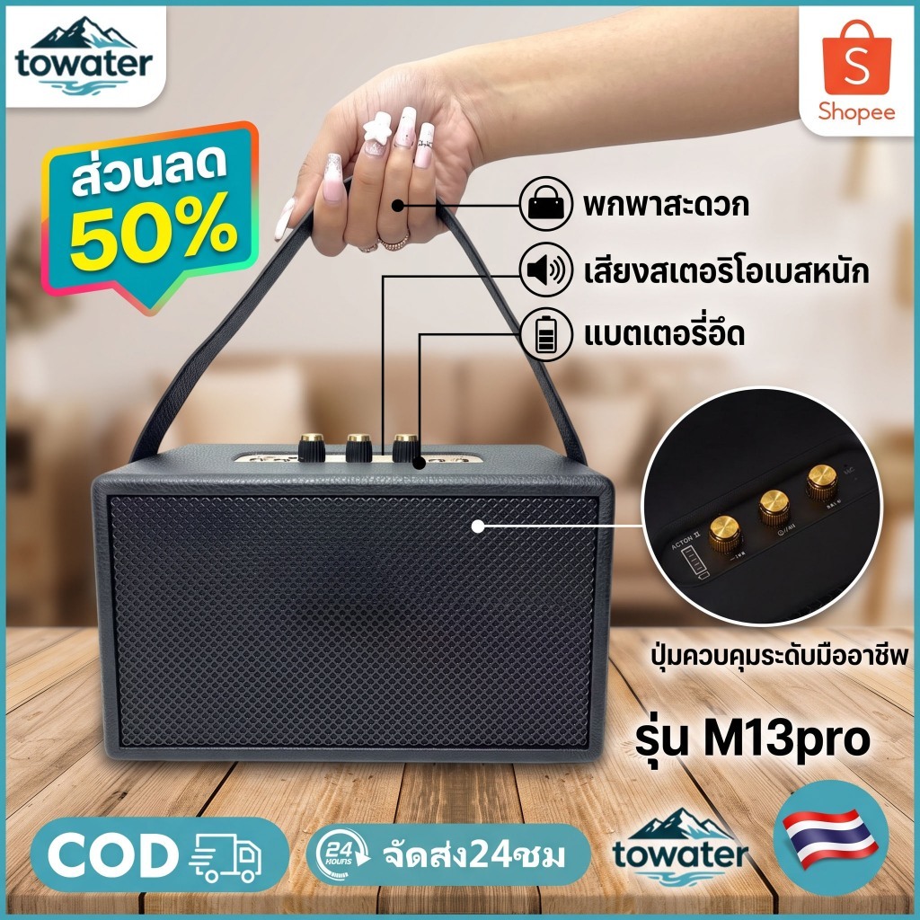 M13 ลำโพง แบบ3ตัวปรับ ลำโพงบลูทูธ ลำโพงบลูทูธเบสหนัก ชั่วโมง องรับAUX/TF/USB ลำโพงพกพา ได้ต่อเนื่องเ