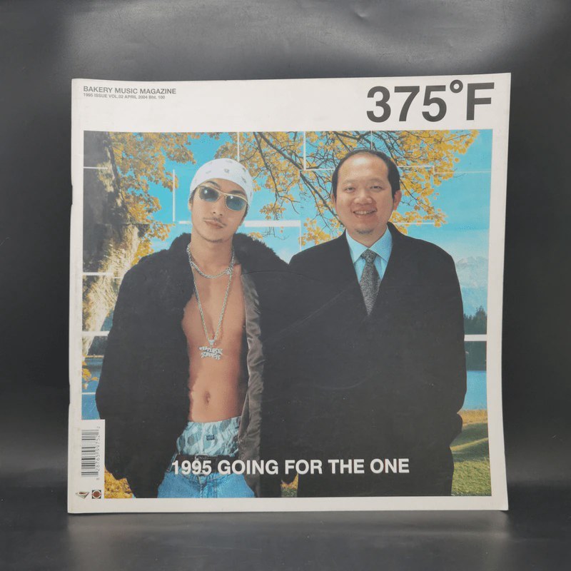 375 ํF Bakery music Magazine 1995 Issue Vol.02 April 2004 🏷️ 1069617 [T2]