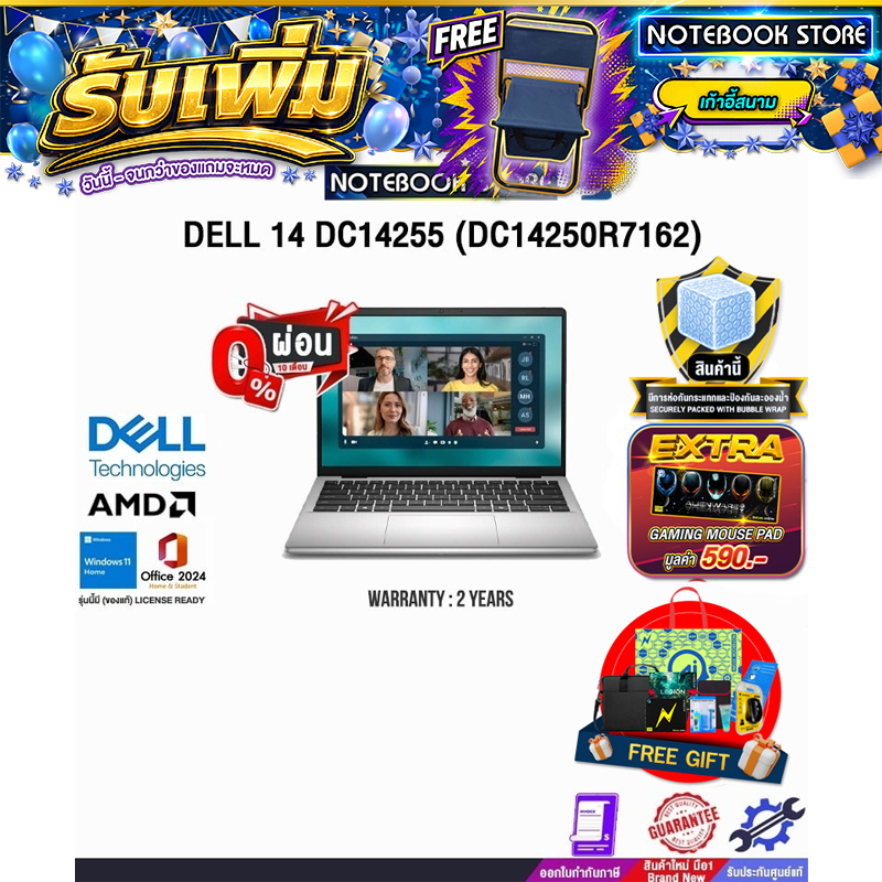[ผ่อน 0% 10 เดือน]DELL 14 DC14255 (DC14250R7162) /Ryzen AI 7 350/ประกัน 2 Years