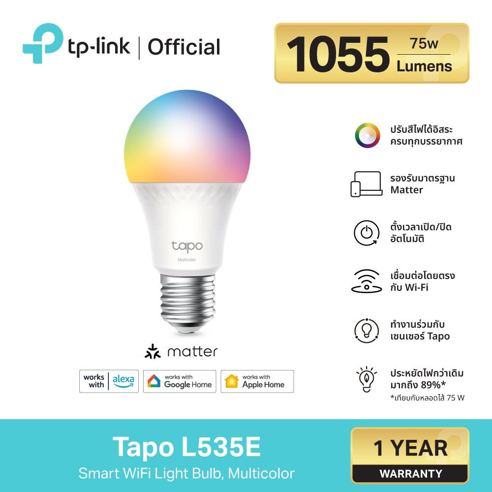 TP-Link Tapo L535E หลอดไฟอัจฉริยะ สว่าง1055 Lumens สีสันล้านสี เวลาเปิด/ปิดอัตโนมัติ Smart WiFi Light Bulb, Multicolor