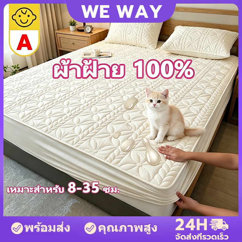 ผ้าปูที่นอนกันน้ํา ผ้ารองกันเปื้อนที่นอน กันน้ำ100% ผ้าเกรดA ผ้าปูที่นอน กันไรฝุ่นที่นอน 3ฟุต/5ฟุต/6ฟุต
