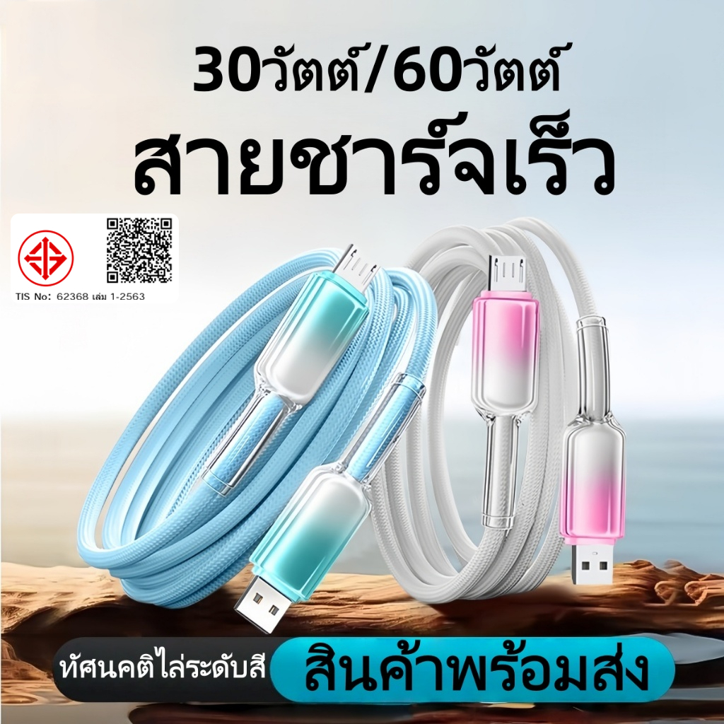 ต้นฉบับ 60วัตต์ สายชาร์จเร็วสำหรับอุปกรณ์ Android Type-C IP Ice คริสตัล ไล่ระดับ ถักเปีย สายชาร์จ Fast Chargging Cable