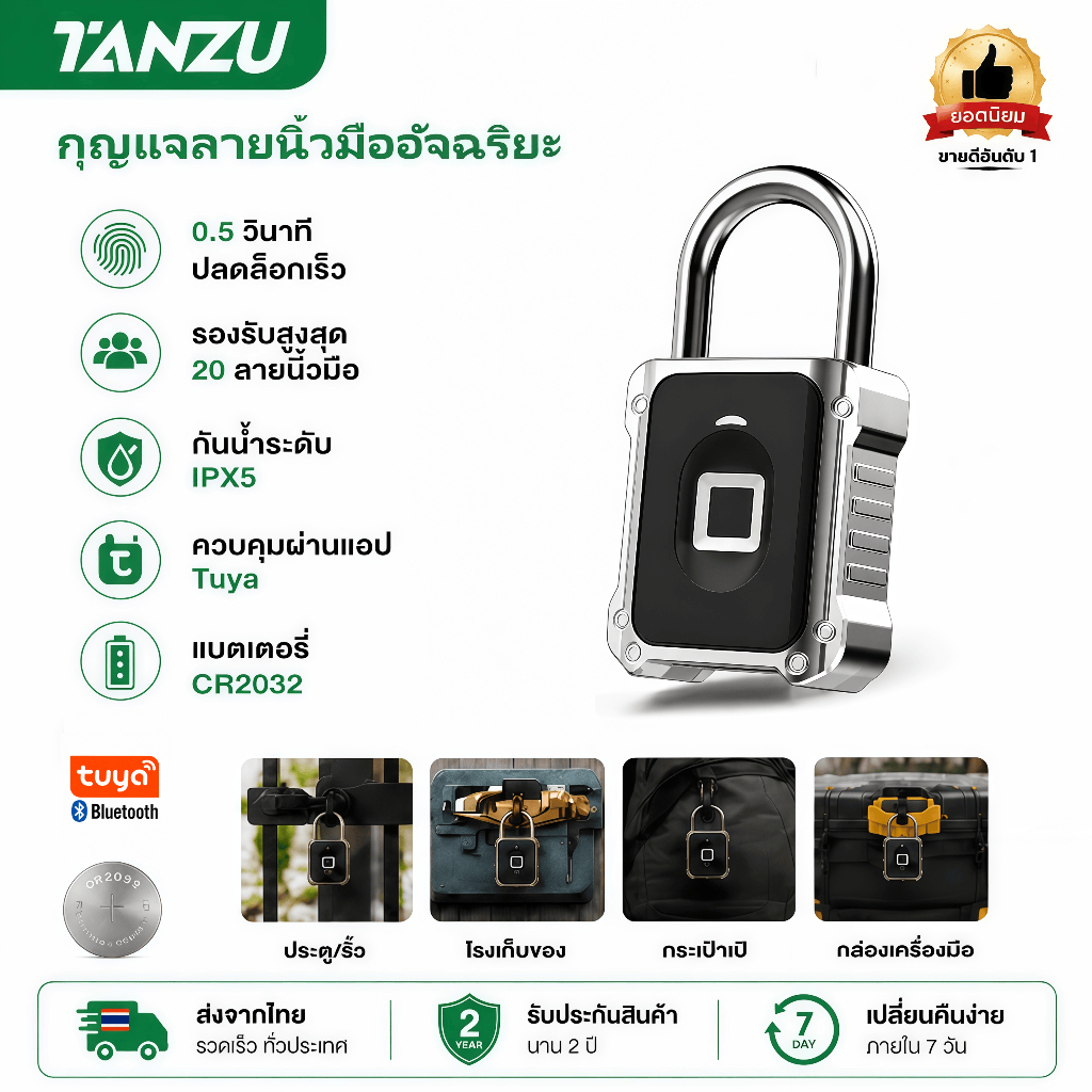 TANZU สมาร์ทล็อค แม่กุญแจสแกนนิ้วมือ ปลดล็ อกเร็ว 0.5S 20 ลายนิ้วมือ กุญแจ กุญแจบ้าน ล็อคกระเป๋าเดินทาง Tuya App Locks
