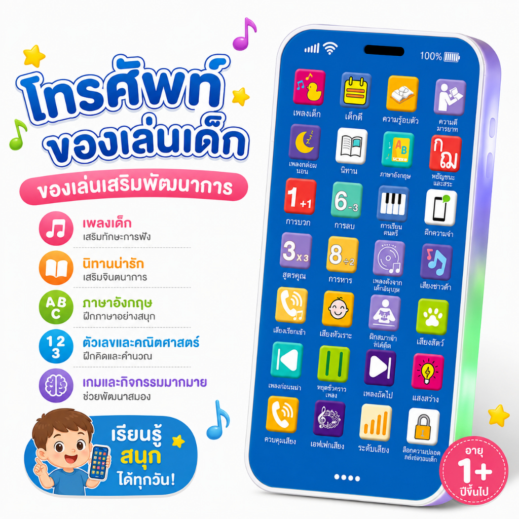โทรศัพท์มือถือเด็ก 28 ปุ่ม+ไฟ LED เนื้อหา 10,000+ เพลง+นิทาน+เสียงสัตว์+บันทึกเสียง ชาร์จไฟได้ โทรศัพท์ของเล่น