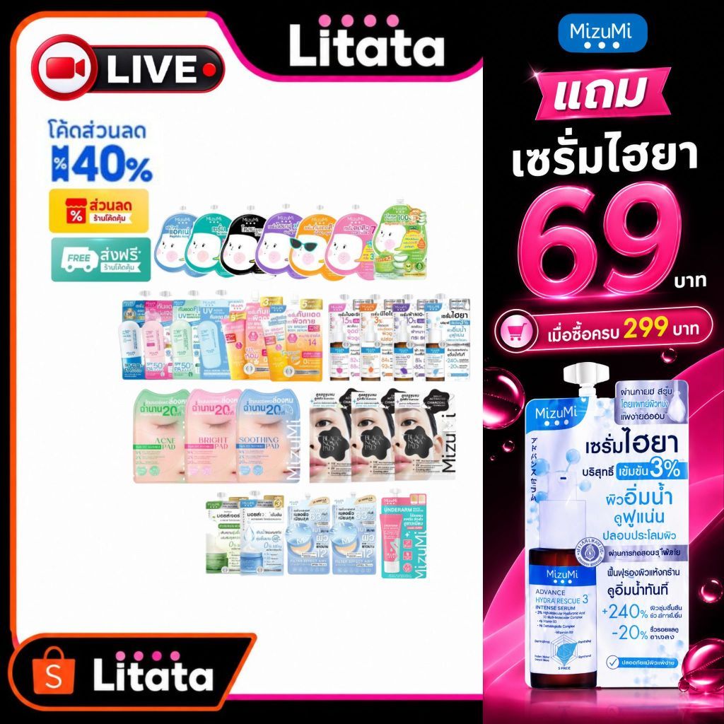 [Live รวมซอง] MizuMi มิซึมิ B3 White Booster Soap / Uv Water Serum / Black Nova Pad / Advance Serum
