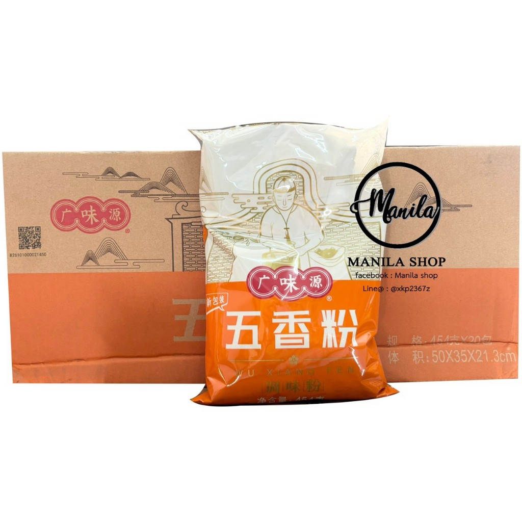 ผงเครื่องเทศจีน 5 ชนิด 五香粉 ผงพะโล้จีน Wu Xiang Fen หอมสุดดๆ 454g