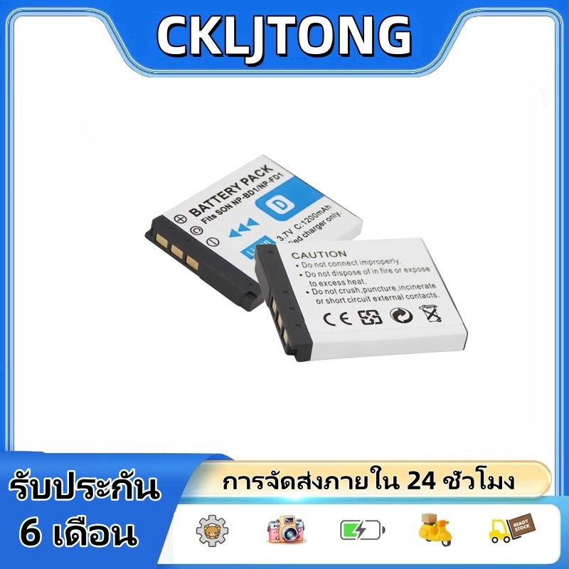 NP-BD1 / NP-FD1 / BD1 / FD1 Battery and Charger For Sony Cybershot DSC-G3,T2,T70,T77,T90,TX1,T200,T3