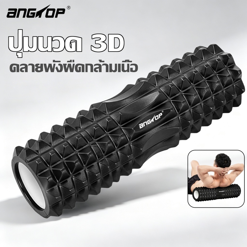ANGTOP ลูกกลิ้งโฟมโยคะ 45cm นวด กล้ามเนื้อ ลูกกลิ้งนวด อุปกรณ์ออกกําลังกาย eva yoga foam roller
