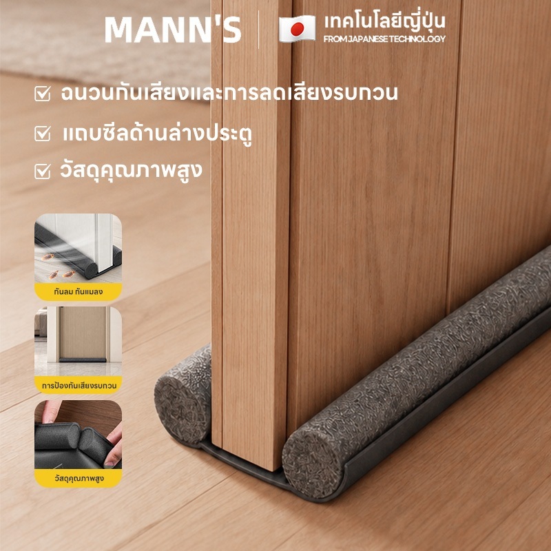 [ลดพิเศษ] คิ้วกั้นประตู 93cm ที่กั้นประตูกันฝุ่น กันแอร์ออก กันฝุ่นแมลงกันลมผ่าช่องแคบ ที่ปิดช่องบานประตู