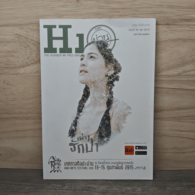 The Number 1 Free Magazine Issue 46 jan 2015 🏷️ 1158166 [W1]