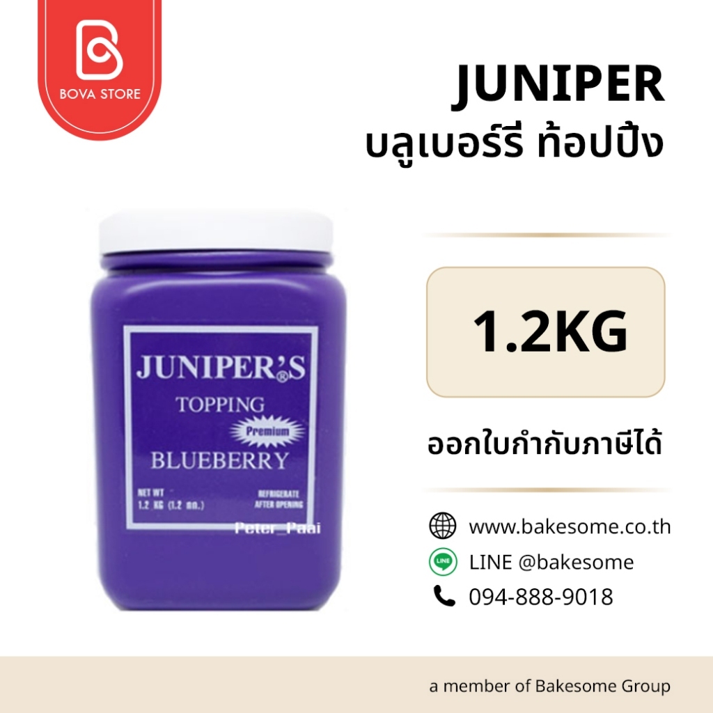 Juniper บลูเบอร์รี่ ท็อปปิ้ง ขนาด 1.2 กิโลกรัม ซอสท็อปปิ้งสูตรเข้มข้นที่ทำจากเนื้อบลูเบอร์รี่แท้