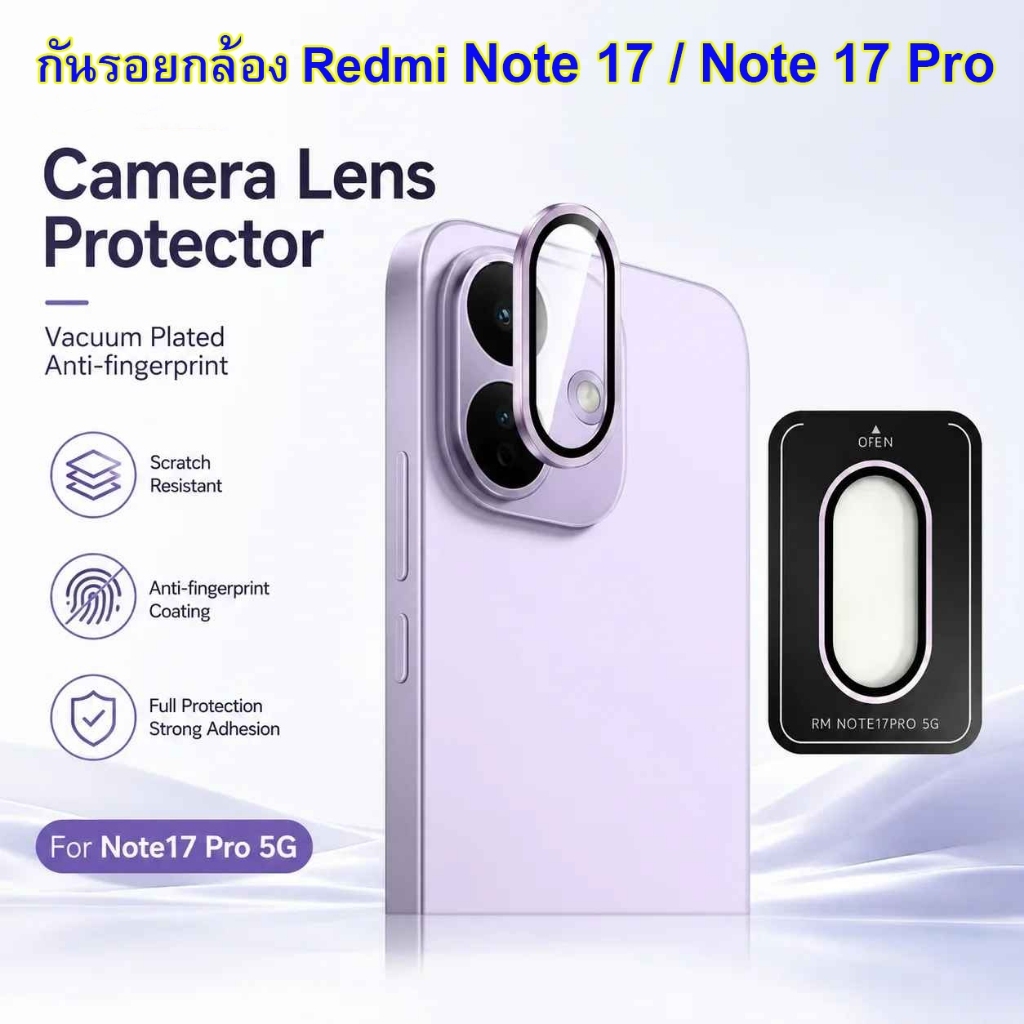 กันรอยกล้อง ป้องกันเลนส์กล้อง Xiaomi Redmi Note 17 / Note 17 Pro / Note17 Pro / Note17Pro Aluminum Camera Lens Protector