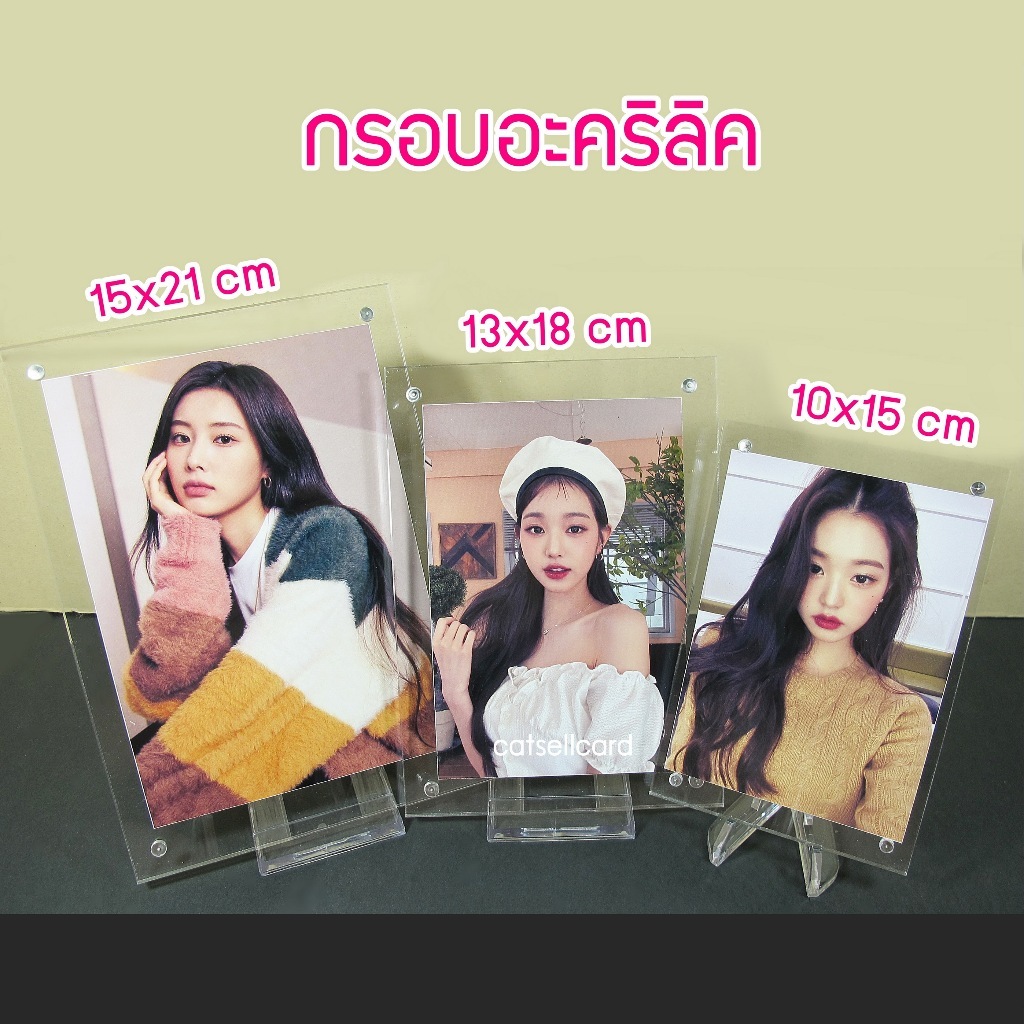 กรอบอะคริลิค แบบบาง 0.3+0.3 cm กรอบรูป กรอบใส่การ์ด เฟรมการ์ด กรอบแม่เหล็ก