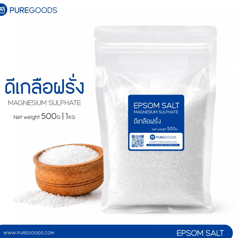 แมกนีเซียม ซัลเฟต MAGNESIUM SULPHATE / ดีเกลือฝรั่ง EPSOM SALT Net weight 500G | 1KG