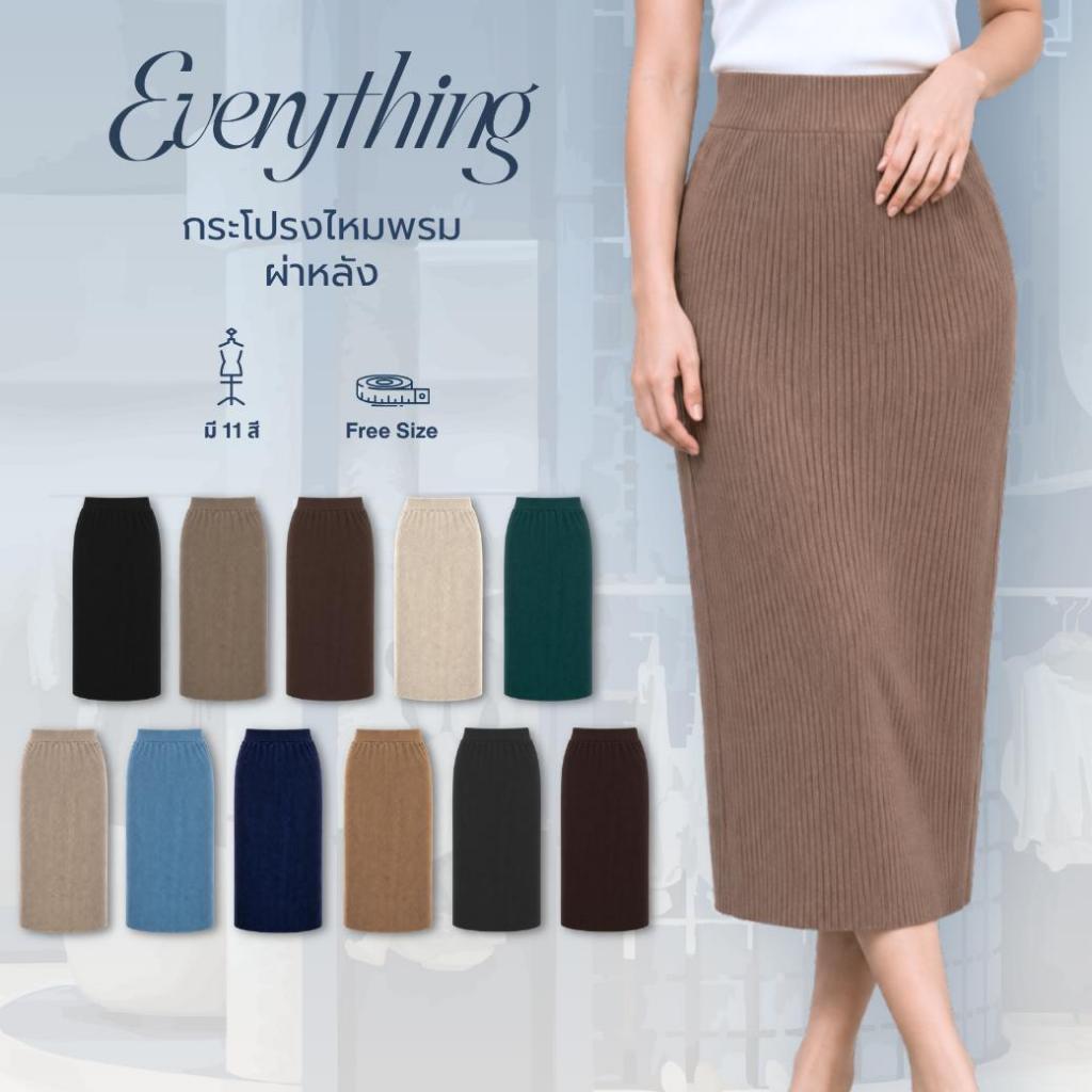 Everything2019 กระโปรงไหมพรม ผ่าหลัง  เอวยืด 26-36 นิ้ว (2048)